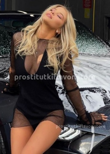 Нелли, Г. Алексин